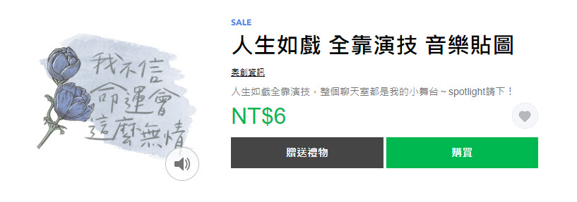 Line Store推出期間限定「貼圖黑色購物節」40款指定貼圖限時1折6元 - 電腦王阿達 Line Store推出期間限定「貼圖黑色購物節」40款指定貼圖限時1折6元 - 電腦王阿達