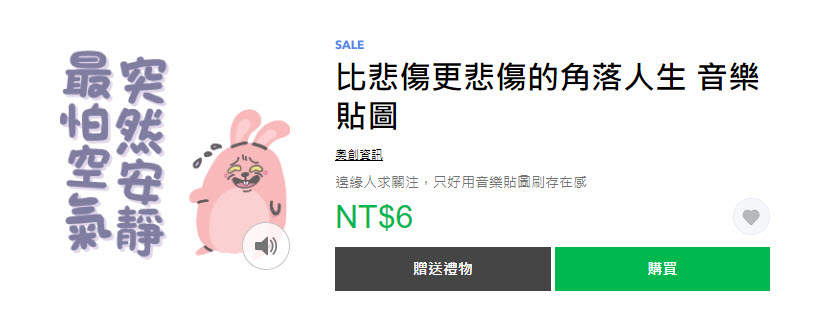 Line Store推出期間限定「貼圖黑色購物節」40款指定貼圖限時1折6元 - 電腦王阿達 Line Store推出期間限定「貼圖黑色購物節」40款指定貼圖限時1折6元 - 電腦王阿達