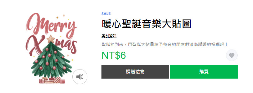 Line Store推出期間限定「貼圖黑色購物節」40款指定貼圖限時1折6元 - 電腦王阿達 Line Store推出期間限定「貼圖黑色購物節」40款指定貼圖限時1折6元 - 電腦王阿達