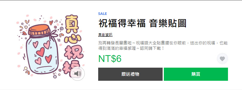 Line Store推出期間限定「貼圖黑色購物節」40款指定貼圖限時1折6元 - 電腦王阿達 Line Store推出期間限定「貼圖黑色購物節」40款指定貼圖限時1折6元 - 電腦王阿達
