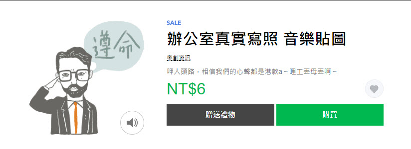 Line Store推出期間限定「貼圖黑色購物節」40款指定貼圖限時1折6元 - 電腦王阿達 Line Store推出期間限定「貼圖黑色購物節」40款指定貼圖限時1折6元 - 電腦王阿達