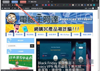 Chrome 87 超實用隱藏功能：「自動建立分頁群組」，這篇教你怎麼打開 - 電腦王阿達