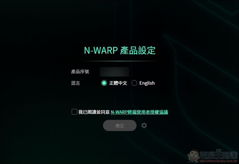 N-WARP 硬體式遊戲路由優化器 開箱 - 09 N-WARP 硬體式遊戲路由優化器 開箱 - 09