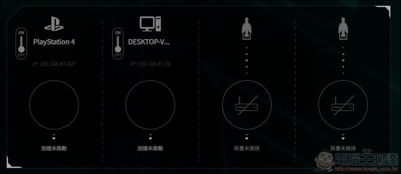 N-WARP 硬體式遊戲路由優化器 開箱 - 14 N-WARP 硬體式遊戲路由優化器 開箱 - 14