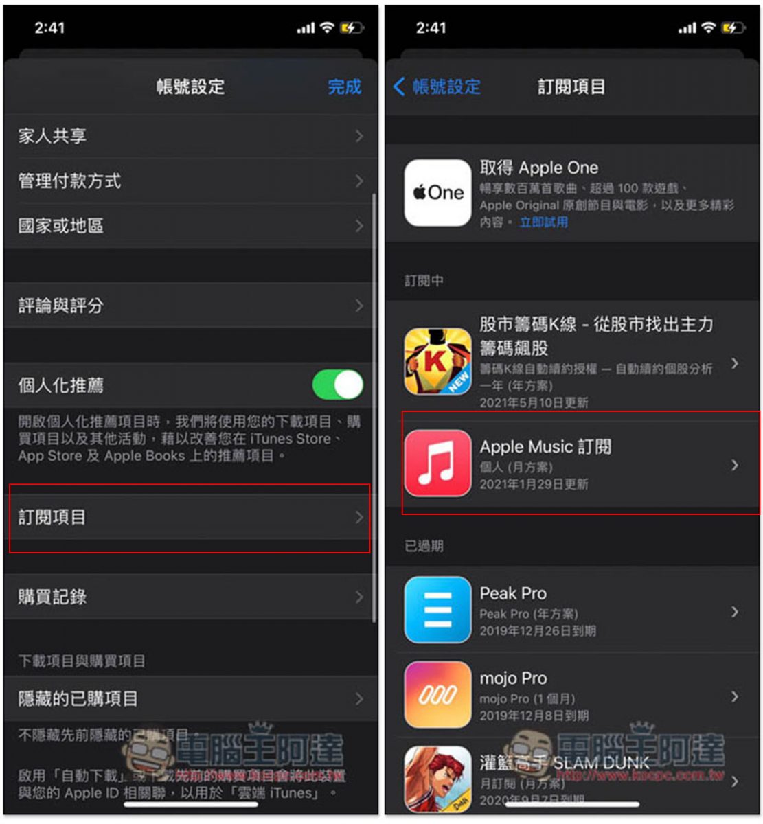 Shazam 免費送最高 5 個月 Apple Music 使用時間!老用戶也能兌換 - 電腦王阿達 Shazam 免費送最高 5 個月 Apple Music 使用時間!老用戶也能兌換 - 電腦王阿達
