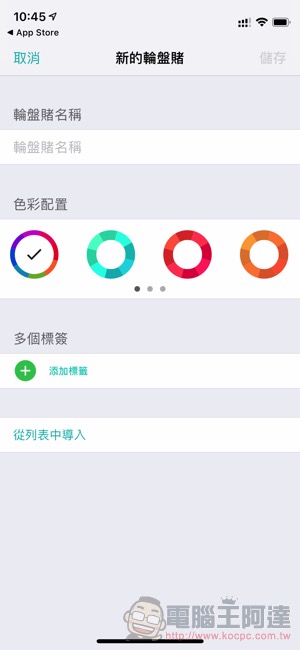用〈Decide Now!〉拯救選擇困難的你(iOS 限免結束,Android 可免費安裝) - 電腦王阿達 用〈Decide Now!〉拯救選擇困難的你(iOS 限免結束,Android 可免費安裝) - 電腦王阿達