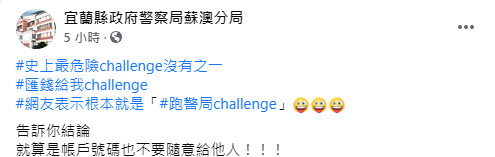 FB流行「#匯錢給我challenge」挑戰 帳戶資訊洩漏有高風險 - 電腦王阿達 FB流行「#匯錢給我challenge」挑戰 帳戶資訊洩漏有高風險 - 電腦王阿達