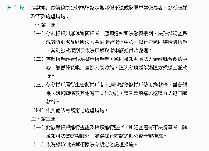FB流行「#匯錢給我challenge」挑戰 帳戶資訊洩漏有高風險 - 電腦王阿達 FB流行「#匯錢給我challenge」挑戰 帳戶資訊洩漏有高風險 - 電腦王阿達