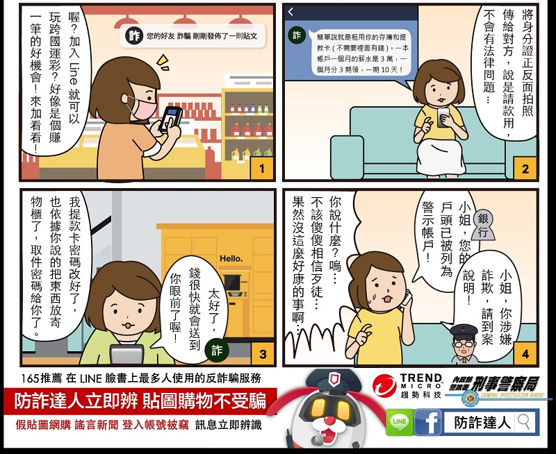 FB流行「#匯錢給我challenge」挑戰 帳戶資訊洩漏有高風險 - 電腦王阿達 FB流行「#匯錢給我challenge」挑戰 帳戶資訊洩漏有高風險 - 電腦王阿達
