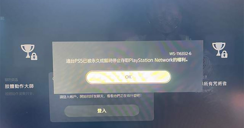 Sony 新政策,代領上市 20 款遊戲大禮包會永久鎖機喔! - 電腦王阿達 Sony 新政策,代領上市 20 款遊戲大禮包會永久鎖機喔! - 電腦王阿達