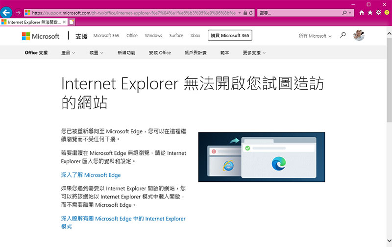 Microsoft 積極採取新措施,拜託你不要再用 IE 瀏覽器了 - 電腦王阿達 Microsoft 積極採取新措施,拜託你不要再用 IE 瀏覽器了 - 電腦王阿達