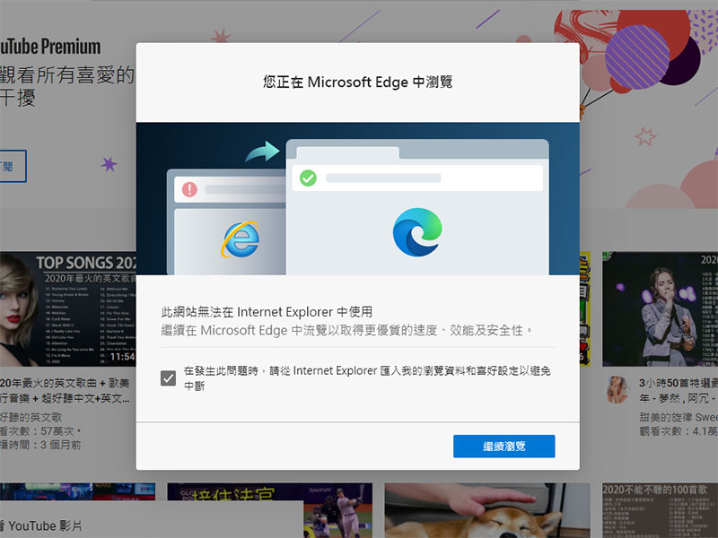 Microsoft 積極採取新措施,拜託你不要再用 IE 瀏覽器了 - 電腦王阿達 Microsoft 積極採取新措施,拜託你不要再用 IE 瀏覽器了 - 電腦王阿達