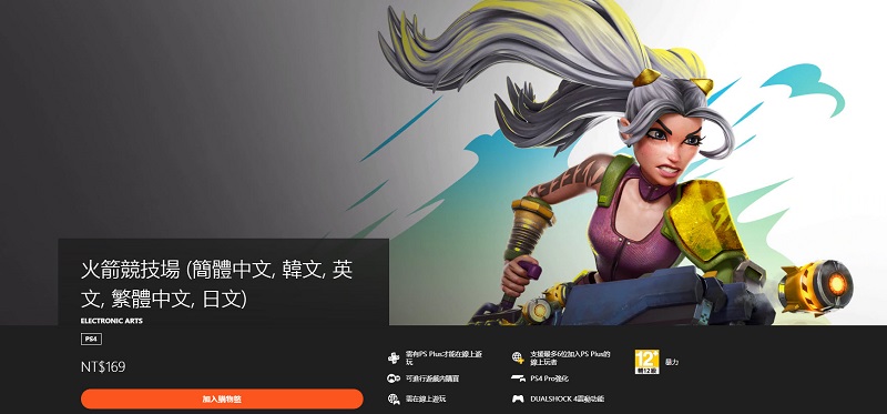 PlayStation Plus 12 月免費遊戲 將提供《正當防衛4》等三款遊戲 - 電腦王阿達 PlayStation Plus 12 月免費遊戲 將提供《正當防衛4》等三款遊戲 - 電腦王阿達