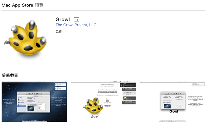 時代的眼淚，Mac 招牌通知應用《Growl》正式下架退出市場 - 電腦王阿達