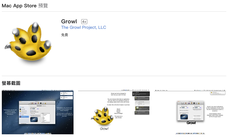 時代的眼淚,Mac 招牌通知應用《Growl》正式下架退出市場 - 電腦王阿達 時代的眼淚,Mac 招牌通知應用《Growl》正式下架退出市場 - 電腦王阿達