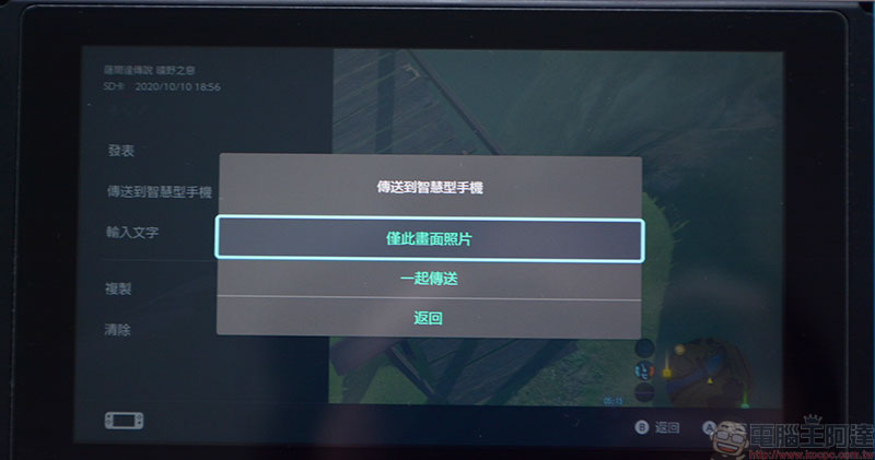 Nintendo Switch 現在能更快速地將螢幕截圖傳至行動裝置與電腦上，免拆 SD 卡！（內含教學） - 電腦王阿達