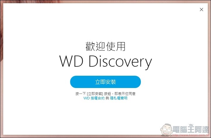 WD My Passport SSD Maibock 1TB 開箱 - 16 WD My Passport SSD Maibock 1TB 開箱 - 16