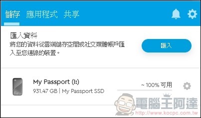 WD My Passport SSD Maibock 1TB 開箱 - 17