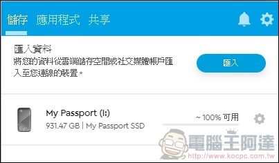 WD My Passport SSD Maibock 1TB 開箱 - 17 WD My Passport SSD Maibock 1TB 開箱 - 17