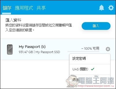 WD My Passport SSD Maibock 1TB 開箱 - 19 WD My Passport SSD Maibock 1TB 開箱 - 19