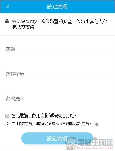 WD My Passport SSD Maibock 1TB 開箱 - 20 WD My Passport SSD Maibock 1TB 開箱 - 20