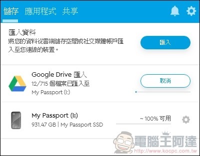 WD My Passport SSD Maibock 1TB 開箱 - 22