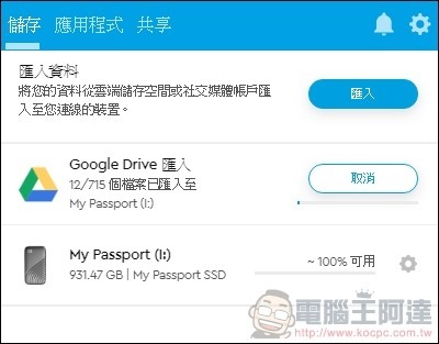 WD My Passport SSD Maibock 1TB 開箱 - 22 WD My Passport SSD Maibock 1TB 開箱 - 22