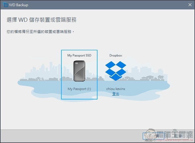 WD My Passport SSD Maibock 1TB 開箱 - 23 WD My Passport SSD Maibock 1TB 開箱 - 23