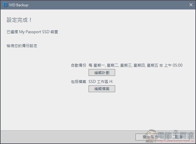 WD My Passport SSD Maibock 1TB 開箱 - 24