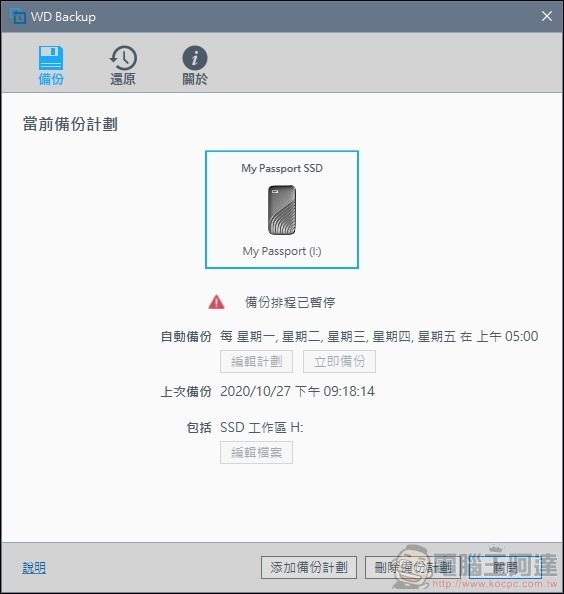 WD My Passport SSD Maibock 1TB 開箱 - 26