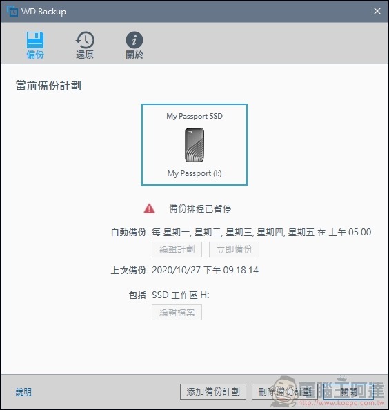 WD My Passport SSD Maibock 1TB 開箱 - 26 WD My Passport SSD Maibock 1TB 開箱 - 26