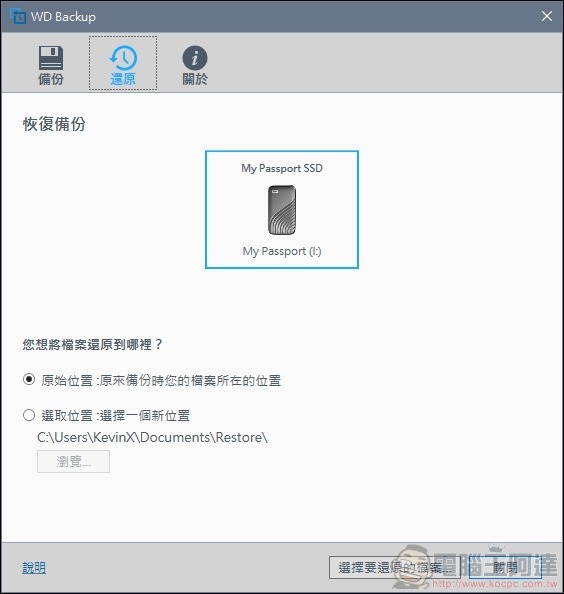 WD My Passport SSD Maibock 1TB 開箱 - 27 WD My Passport SSD Maibock 1TB 開箱 - 27