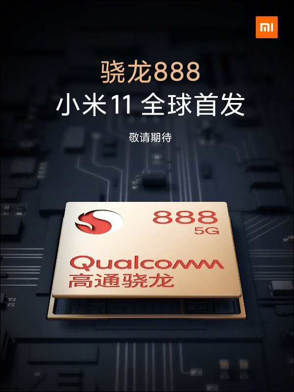 高通發表Snapdragon 888 5G旗艦平台,除小米 11 首發搭載,華碩、 realme 等合作夥伴將採用 - 電腦王阿達 高通發表Snapdragon 888 5G旗艦平台,除小米 11 首發搭載,華碩、 realme 等合作夥伴將採用 - 電腦王阿達