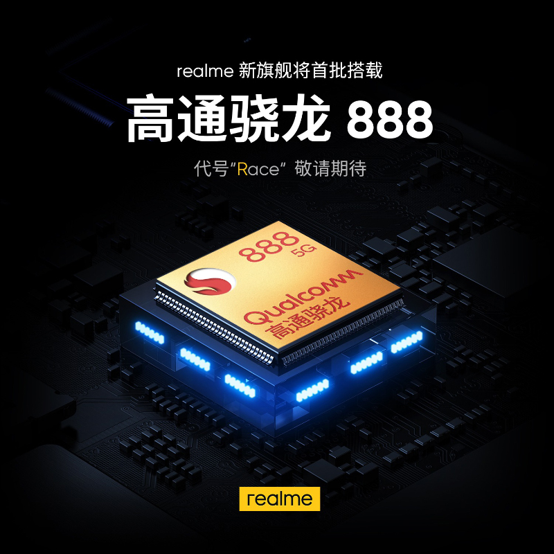 realme 官方暗示 realme GT 系列 S888 新旗艦即將推出，傳聞偏遊戲取向、配備 125W 超級閃充和高螢幕更新率螢幕 - 電腦王阿達
