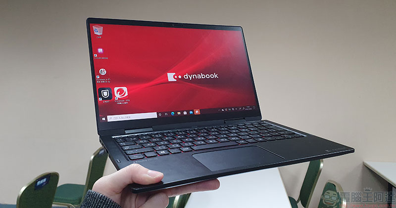 Dynabook 推出全球最輕 13.3 吋翻轉筆電，多合一加持行動生產力 - 電腦王阿達