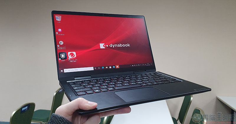 Dynabook 推出全球最輕 13.3 吋翻轉筆電,多合一加持行動生產力 - 電腦王阿達 Dynabook 推出全球最輕 13.3 吋翻轉筆電,多合一加持行動生產力 - 電腦王阿達