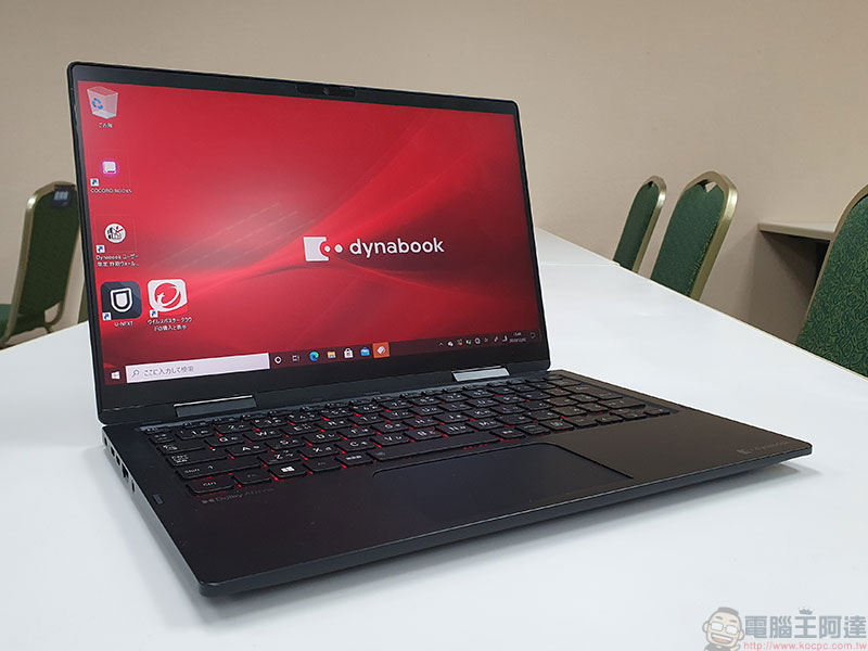 Dynabook 推出全球最輕 13.3 吋翻轉筆電,多合一加持行動生產力 - 電腦王阿達 Dynabook 推出全球最輕 13.3 吋翻轉筆電,多合一加持行動生產力 - 電腦王阿達