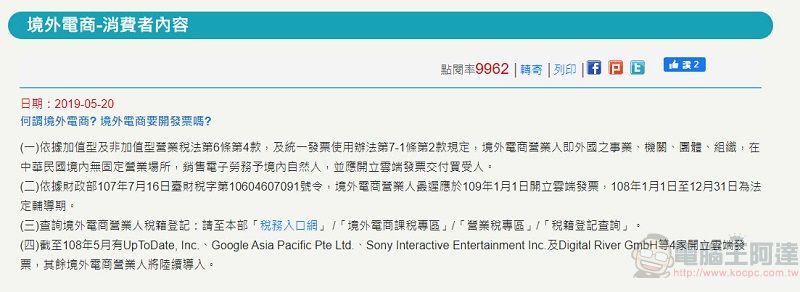 Steam平台加入開立電子雲端發票 可進行載具歸戶方便後續兌獎 - 電腦王阿達 Steam平台加入開立電子雲端發票 可進行載具歸戶方便後續兌獎 - 電腦王阿達