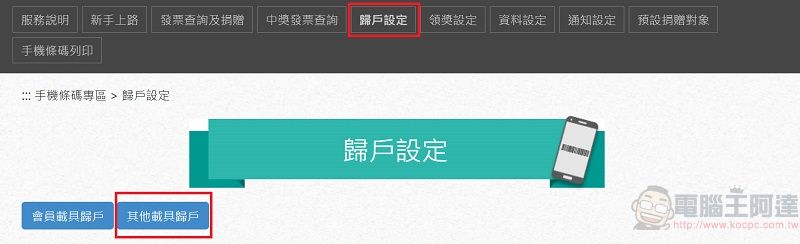 Steam平台加入開立電子雲端發票 可進行載具歸戶方便後續兌獎 - 電腦王阿達 Steam平台加入開立電子雲端發票 可進行載具歸戶方便後續兌獎 - 電腦王阿達