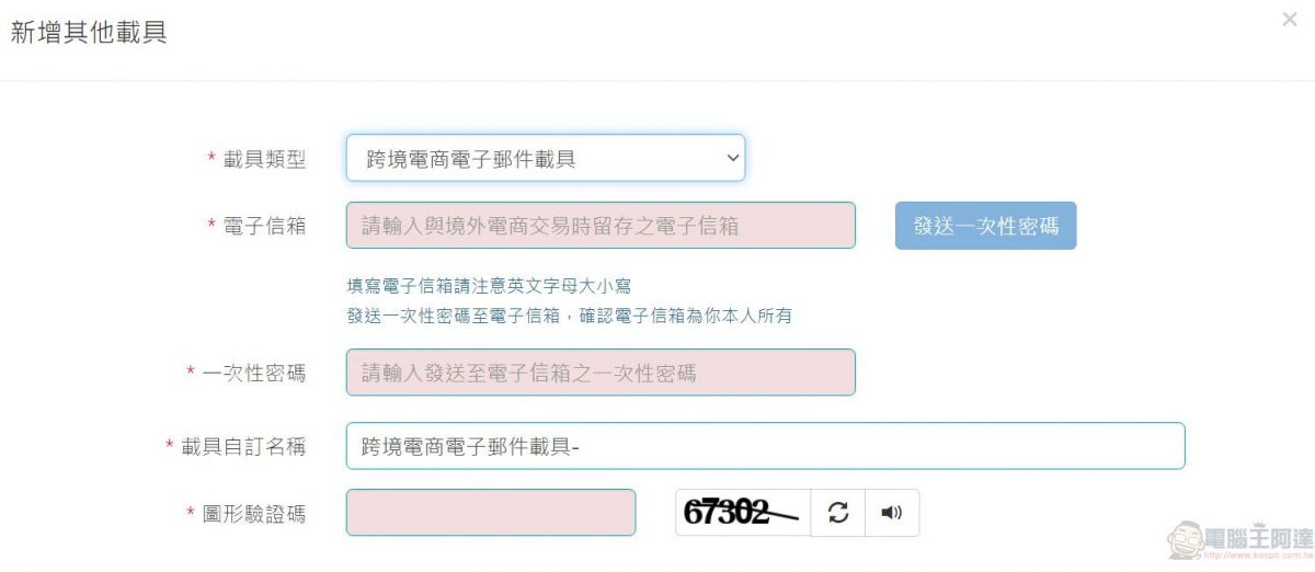 Steam平台加入開立電子雲端發票 可進行載具歸戶方便後續兌獎 - 電腦王阿達 Steam平台加入開立電子雲端發票 可進行載具歸戶方便後續兌獎 - 電腦王阿達