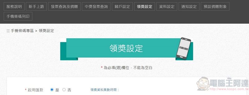 Steam平台加入開立電子雲端發票 可進行載具歸戶方便後續兌獎 - 電腦王阿達 Steam平台加入開立電子雲端發票 可進行載具歸戶方便後續兌獎 - 電腦王阿達