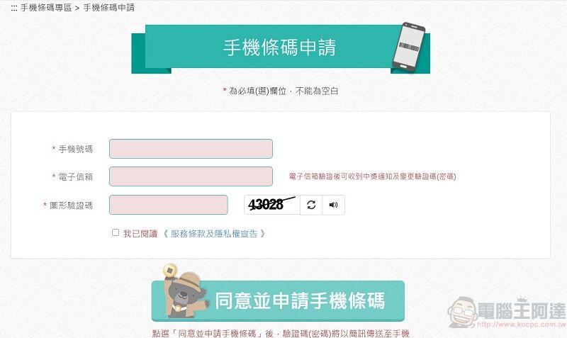 Steam平台加入開立電子雲端發票 可進行載具歸戶方便後續兌獎 - 電腦王阿達 Steam平台加入開立電子雲端發票 可進行載具歸戶方便後續兌獎 - 電腦王阿達
