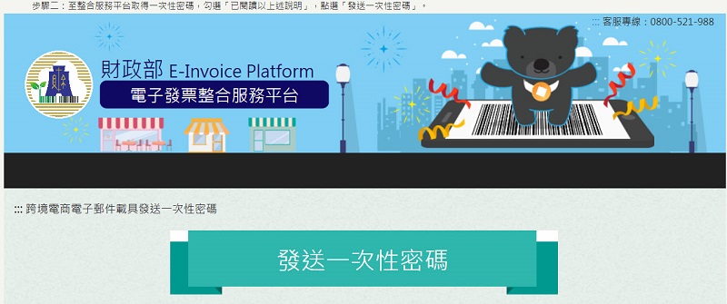 Steam平台加入開立電子雲端發票 可進行載具歸戶方便後續兌獎 - 電腦王阿達 Steam平台加入開立電子雲端發票 可進行載具歸戶方便後續兌獎 - 電腦王阿達