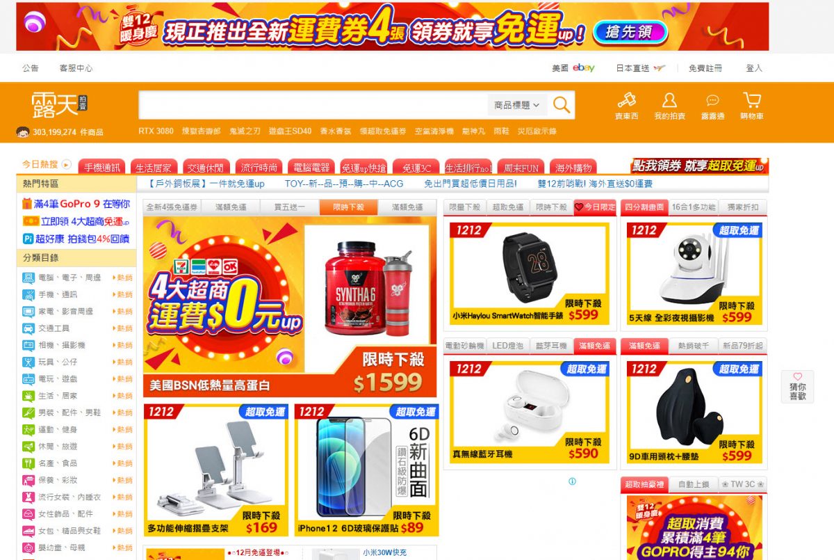 露天拍賣發生故障情況 官方表示「目前露天網站部分功能正在緊急維修中」(目前再次維修) - 電腦王阿達 露天拍賣發生故障情況 官方表示「目前露天網站部分功能正在緊急維修中」(目前再次維修) - 電腦王阿達