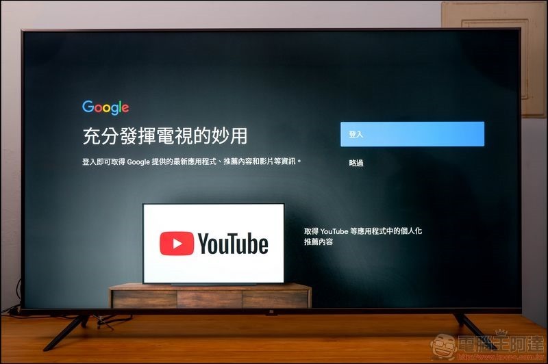 小米智慧顯示器65型 開箱 - 20 小米智慧顯示器65型 開箱 - 20