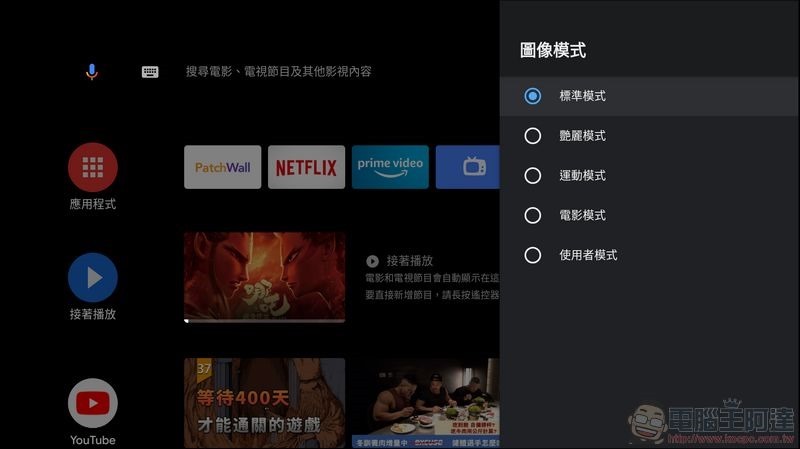 小米智慧顯示器65型 開箱 - 42 小米智慧顯示器65型 開箱 - 42