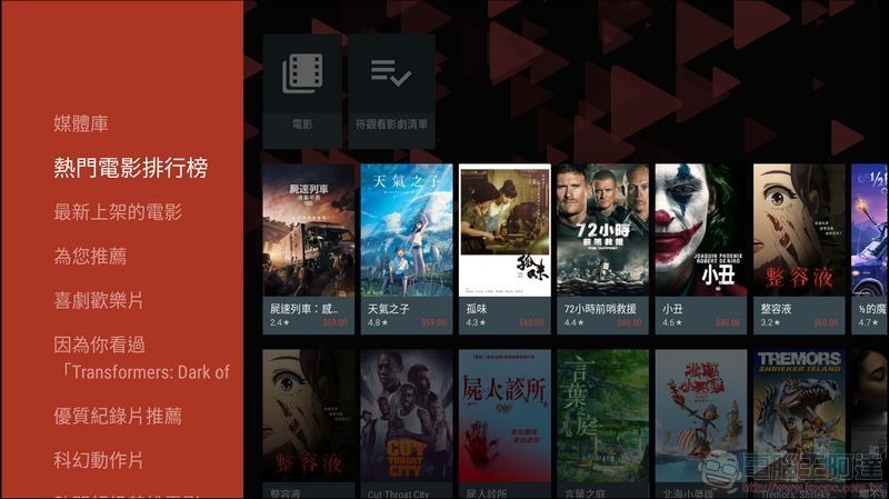 小米智慧顯示器65型 開箱 - 37 小米智慧顯示器65型 開箱 - 37