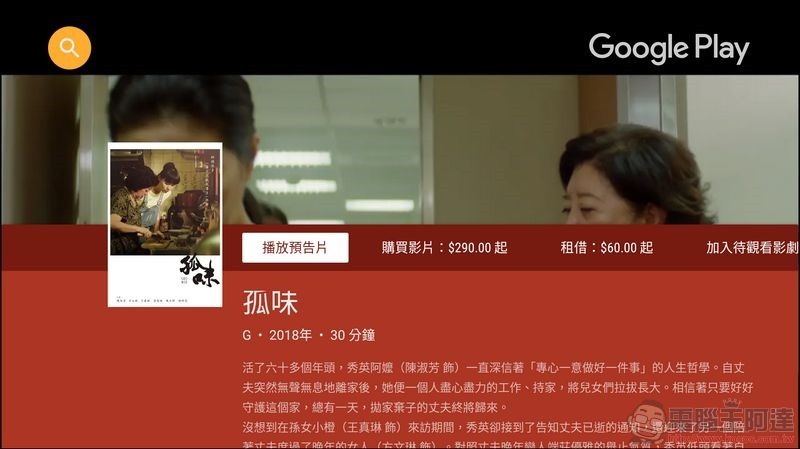 小米智慧顯示器65型 開箱 - 38 小米智慧顯示器65型 開箱 - 38