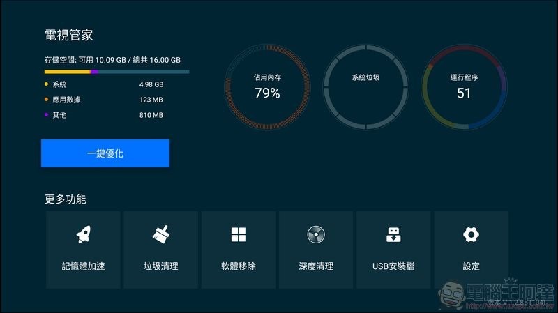 小米智慧顯示器65型 開箱 - 50 小米智慧顯示器65型 開箱 - 50