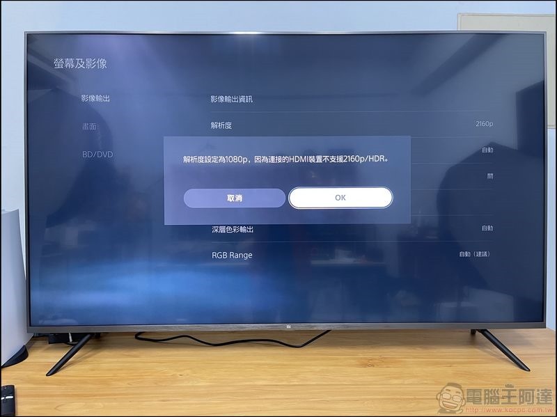 小米智慧顯示器65型 開箱 - 45 小米智慧顯示器65型 開箱 - 45